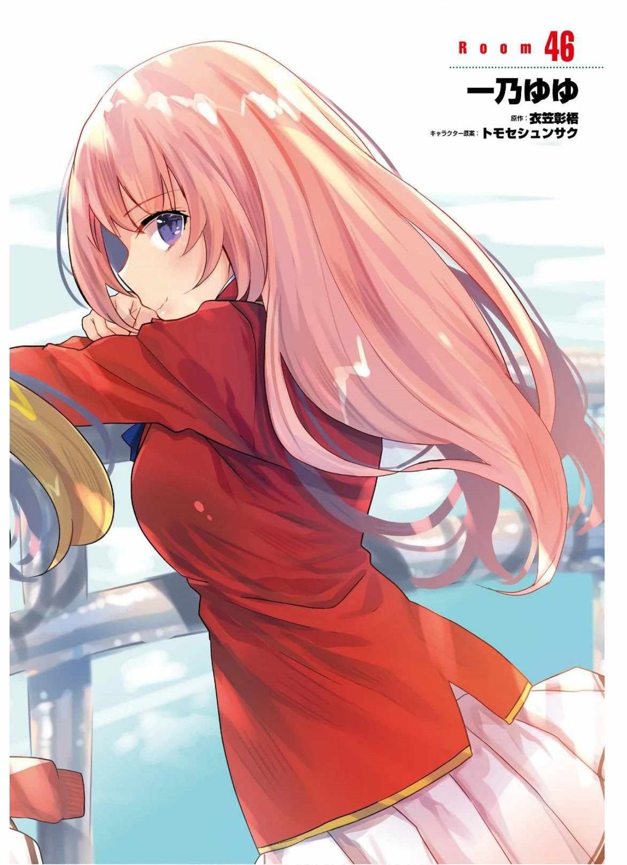Youkoso Jitsuryoku Shijou Shugi no Kyoushitsu e Chapter 46 Gambar 2