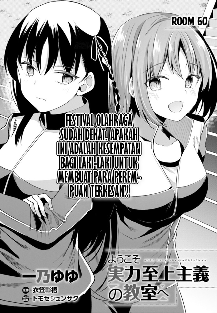Youkoso Jitsuryoku Shijou Shugi no Kyoushitsu e Chapter 60 Gambar 2