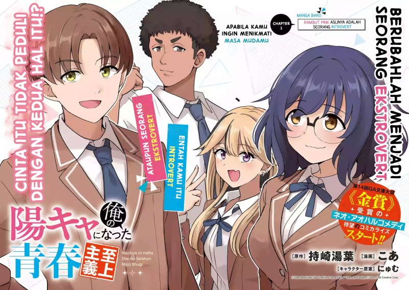Youkya ni Natta Ore no Seishun Shijou Shugi Chapter 01 Gambar 3