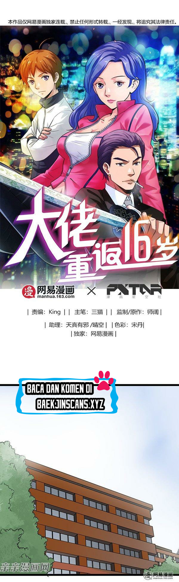 Young Master Return to 16 (The Gangster Boss Is 16 Again) Chapter 17 Gambar 2