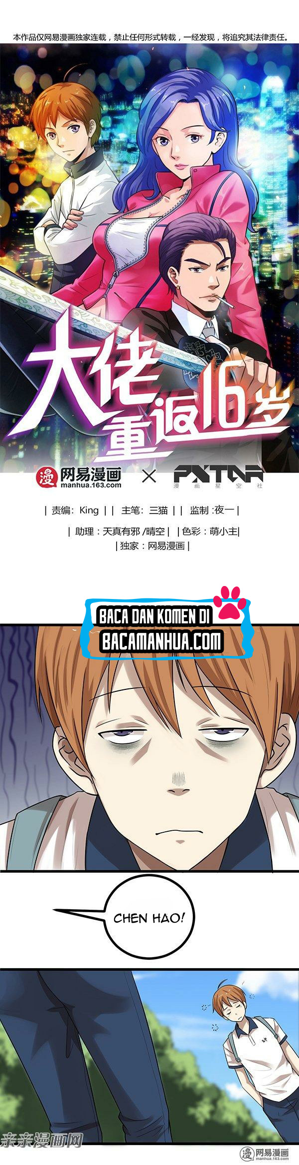 Young Master Return to 16 (The Gangster Boss Is 16 Again) Chapter 26 Gambar 2