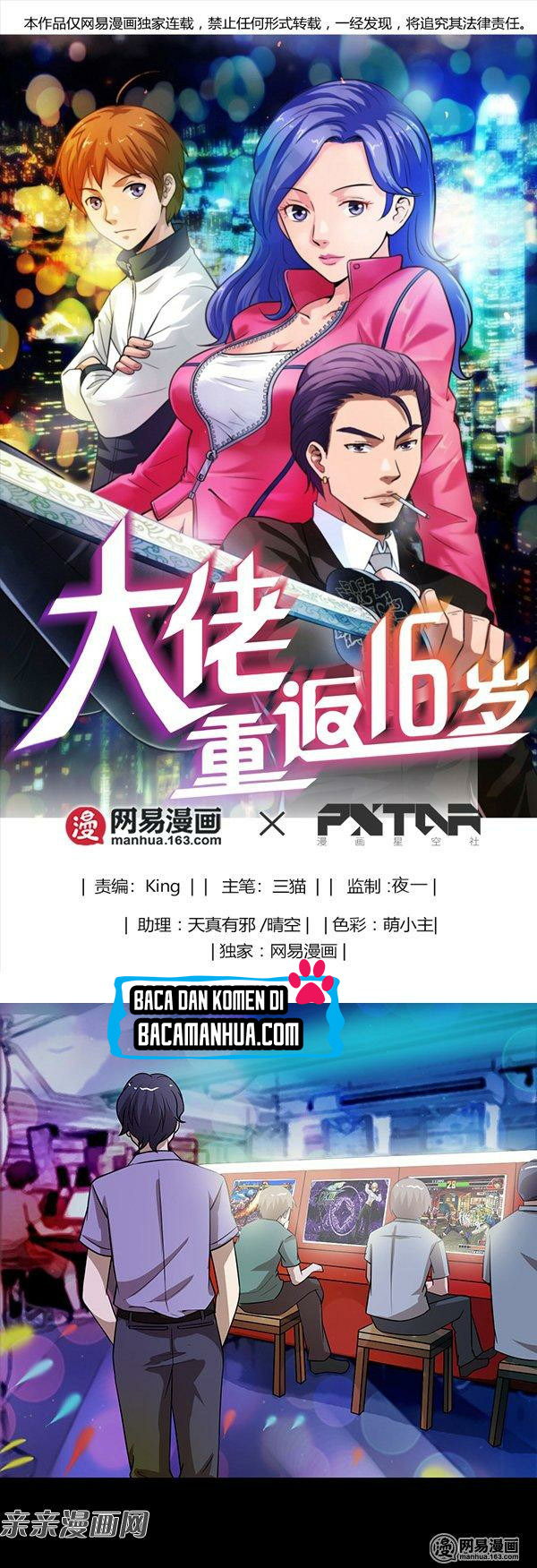 Young Master Return to 16 (The Gangster Boss Is 16 Again) Chapter 30 Gambar 2