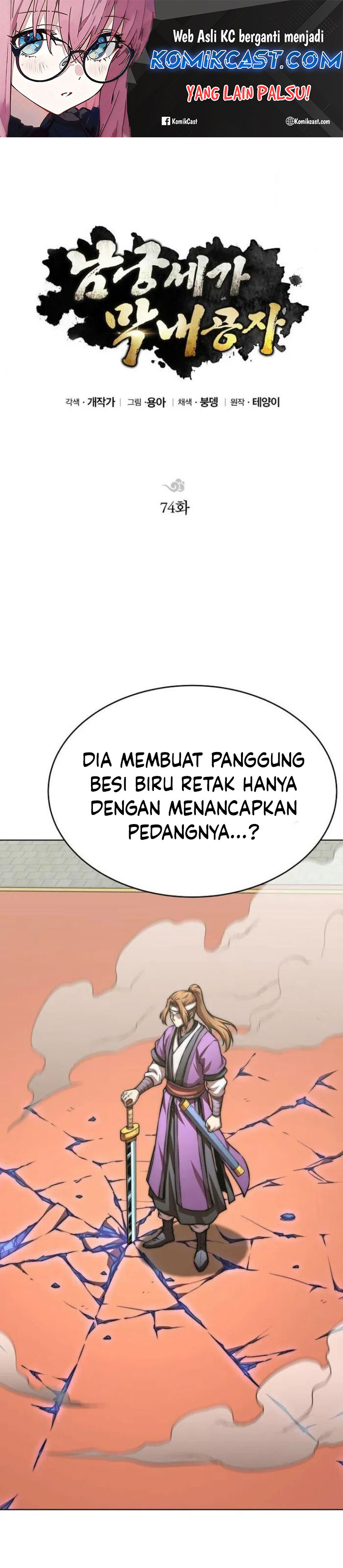 Youngest Son of the NamGung Clan Chapter 74 Gambar 2