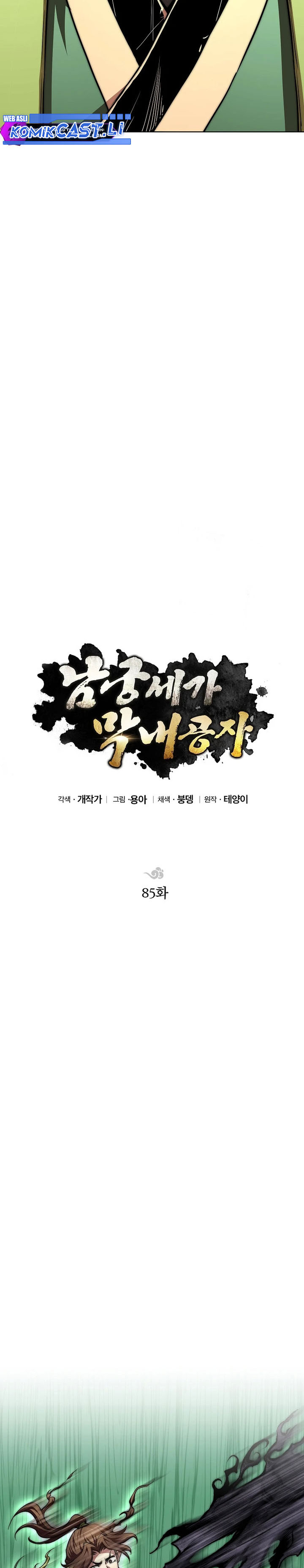 Youngest Son of the NamGung Clan Chapter 85 Gambar 19