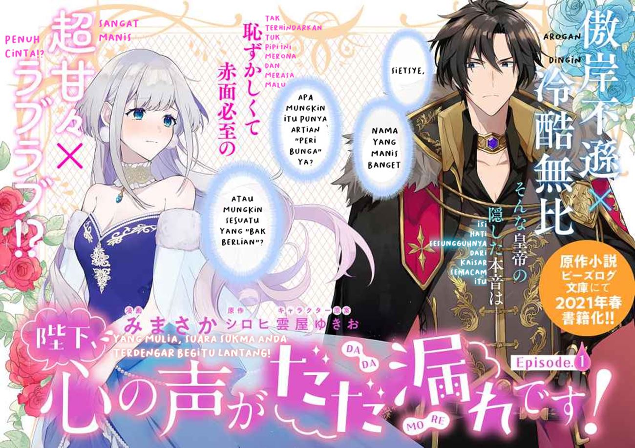Heika, Kokoro no Koe ga Dadamore desu! (Your Majesty, the Voice of Your Heart is Leaking Out!) Chapter 01.1 Gambar 4
