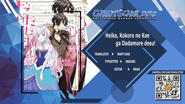 Heika, Kokoro no Koe ga Dadamore desu! (Your Majesty, the Voice of Your Heart is Leaking Out!) Chapter 02.2 Gambar 1