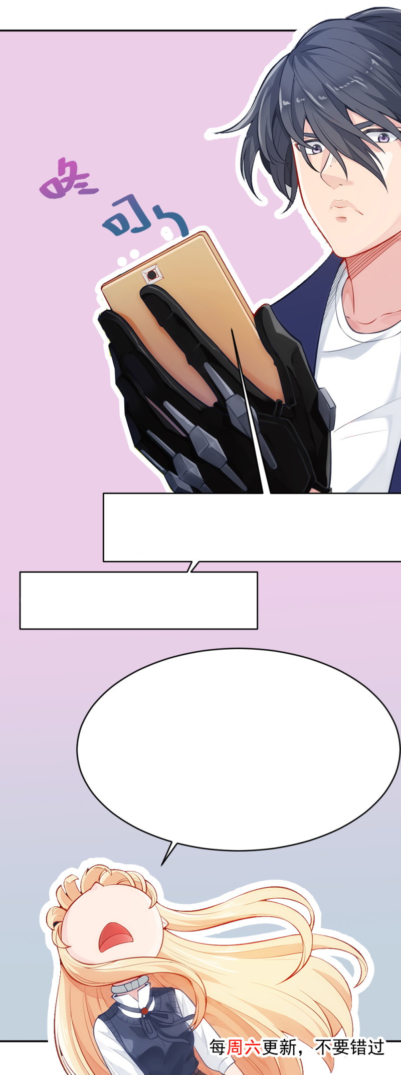 Your Powers Belongs To Me Chapter 09 Gambar 26