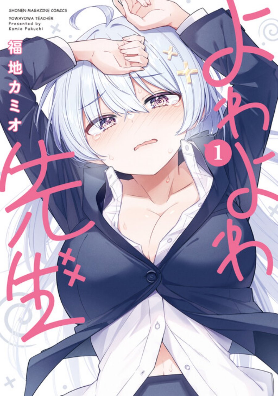 Yowa Yowa Sensei Chapter 03 Gambar 2