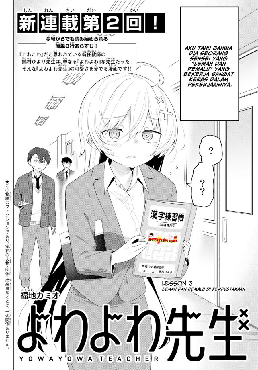 Yowa Yowa Sensei Chapter 03 Gambar 4