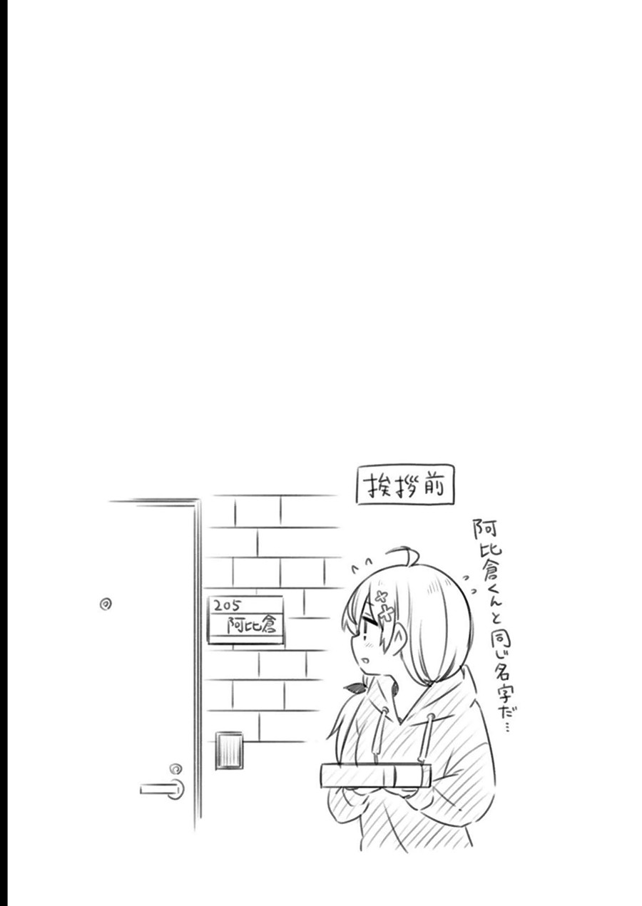 Yowa Yowa Sensei Chapter 11 Gambar 15