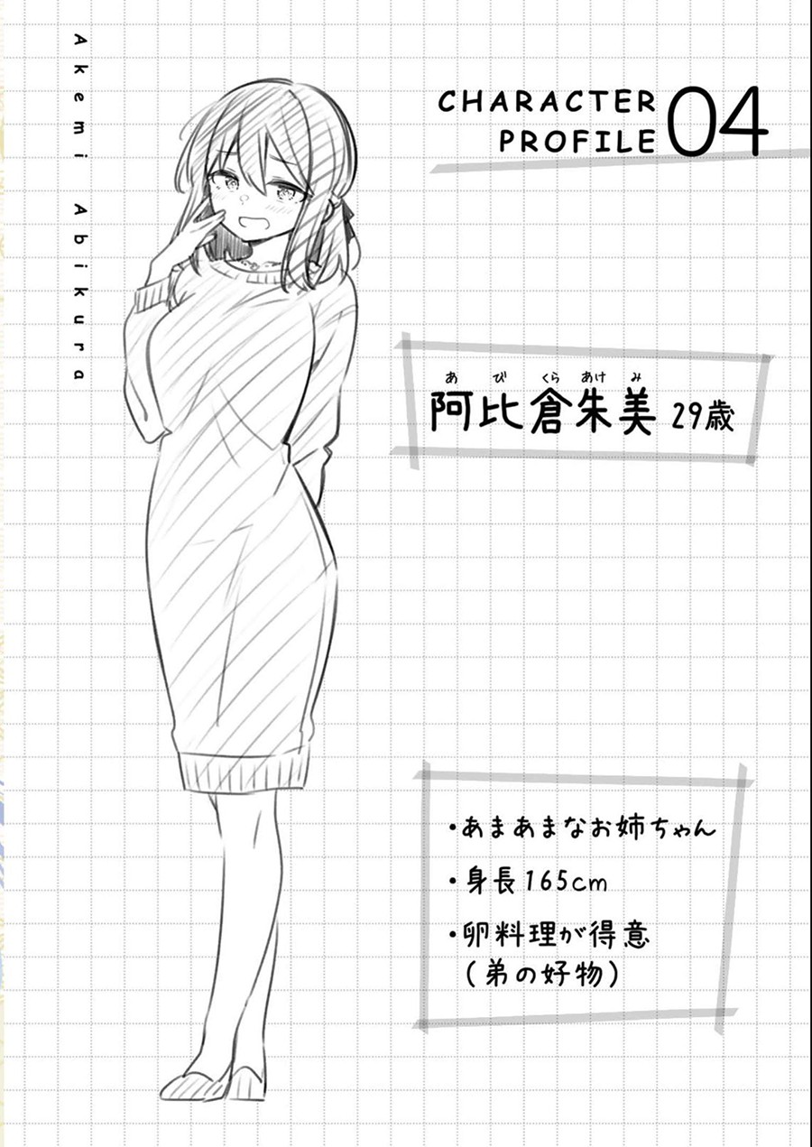 Yowa Yowa Sensei Chapter 11 Gambar 16