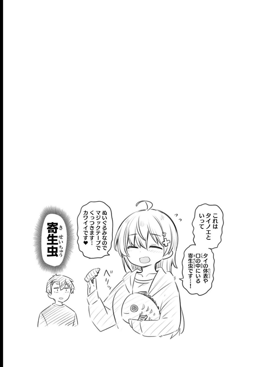 Yowa Yowa Sensei Chapter 11 Gambar 17