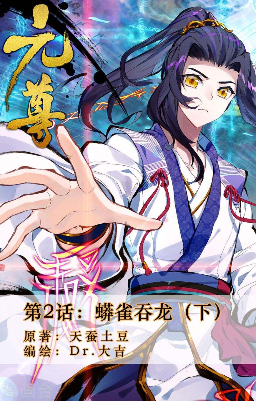 Yuan Zun Chapter 02.5 Gambar 1