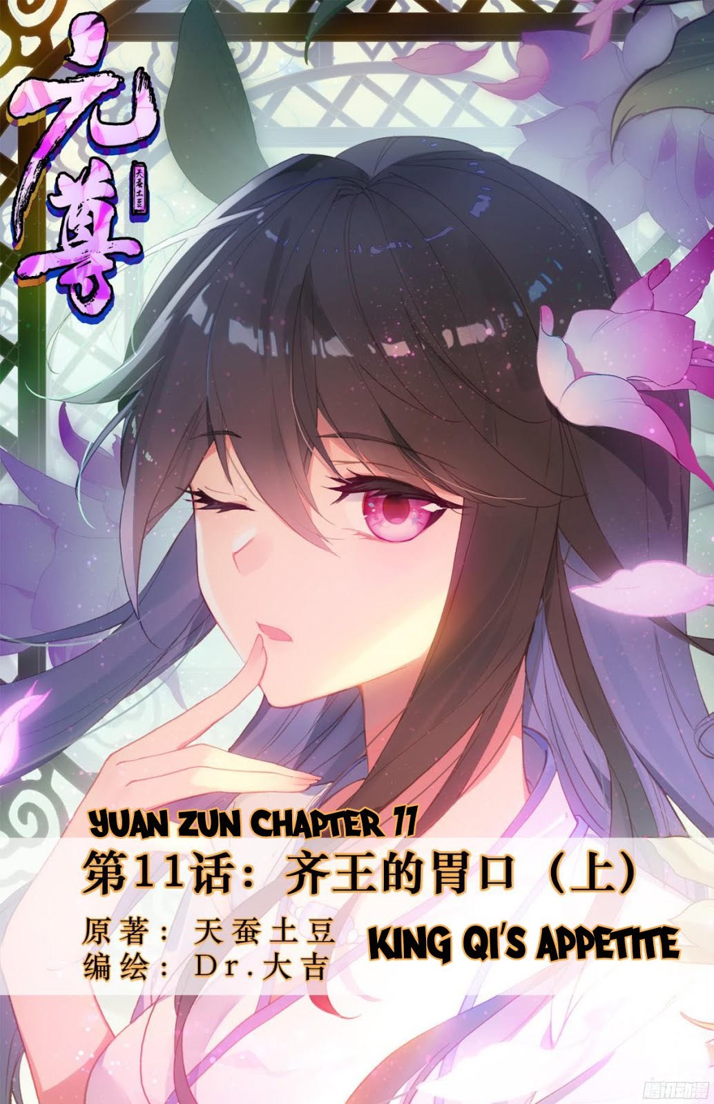 Yuan Zun Chapter 11 Gambar 2