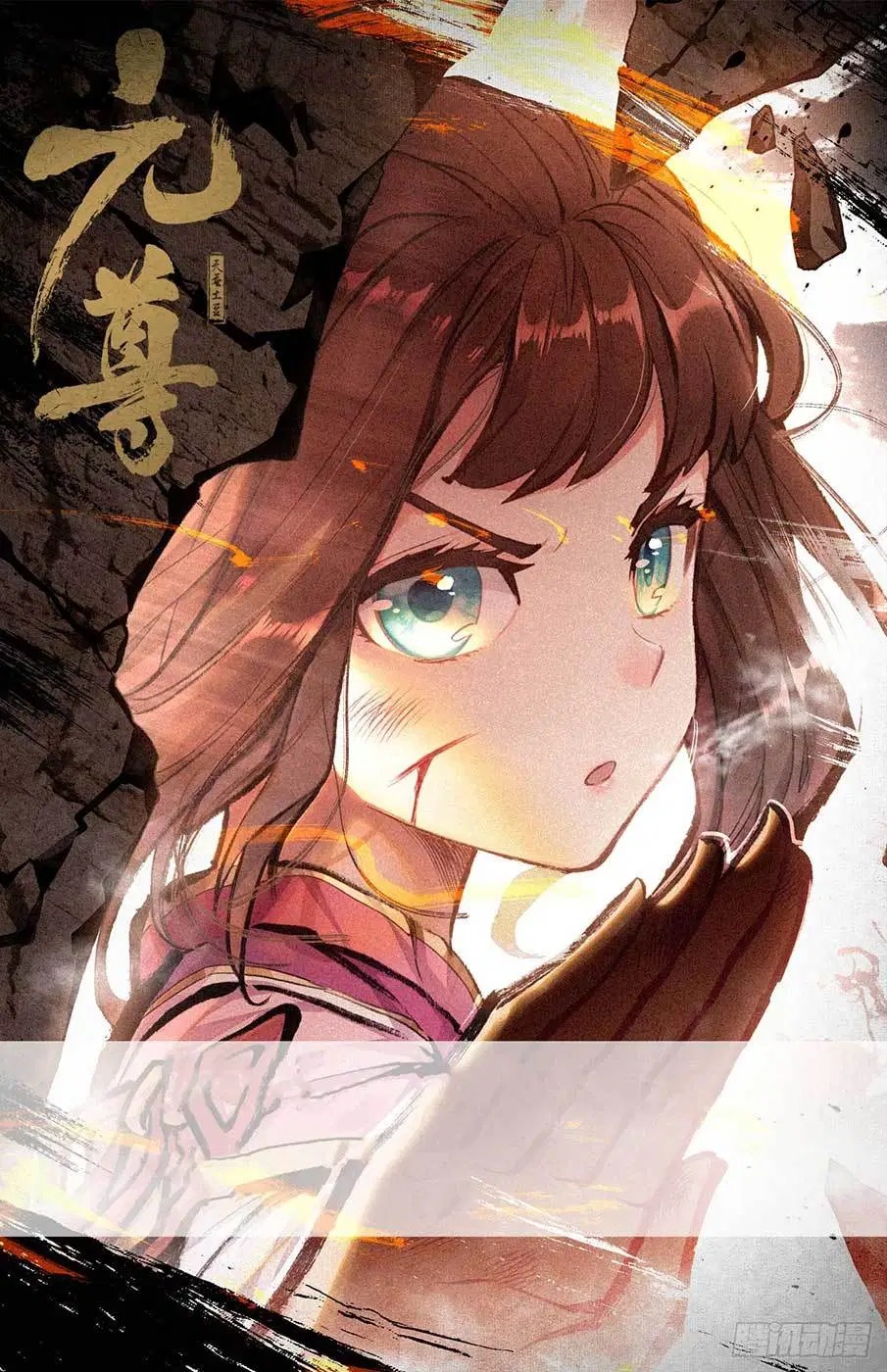 Yuan Zun Chapter 38 Gambar 2