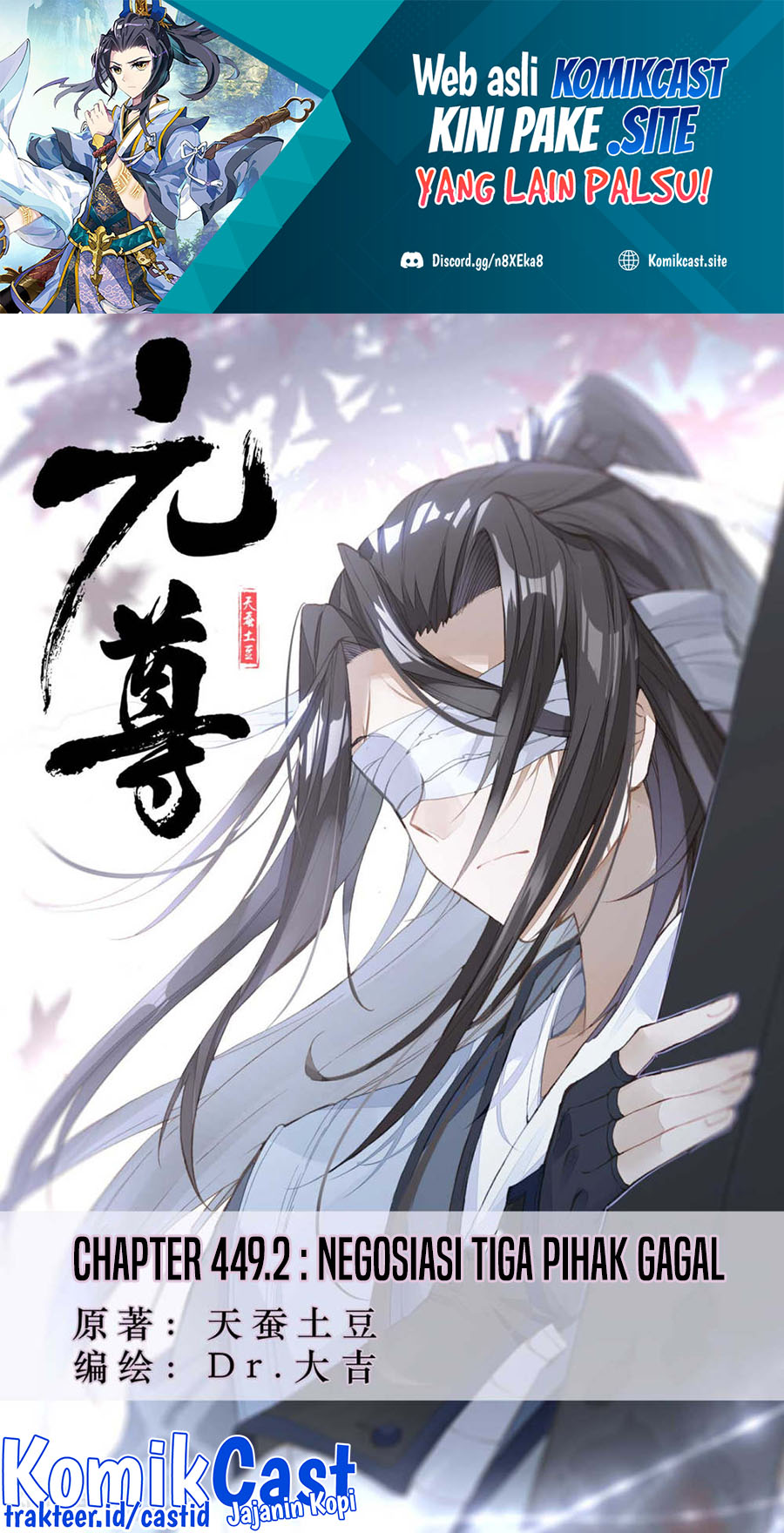 Yuan Zun Chapter 449.5 Gambar 2