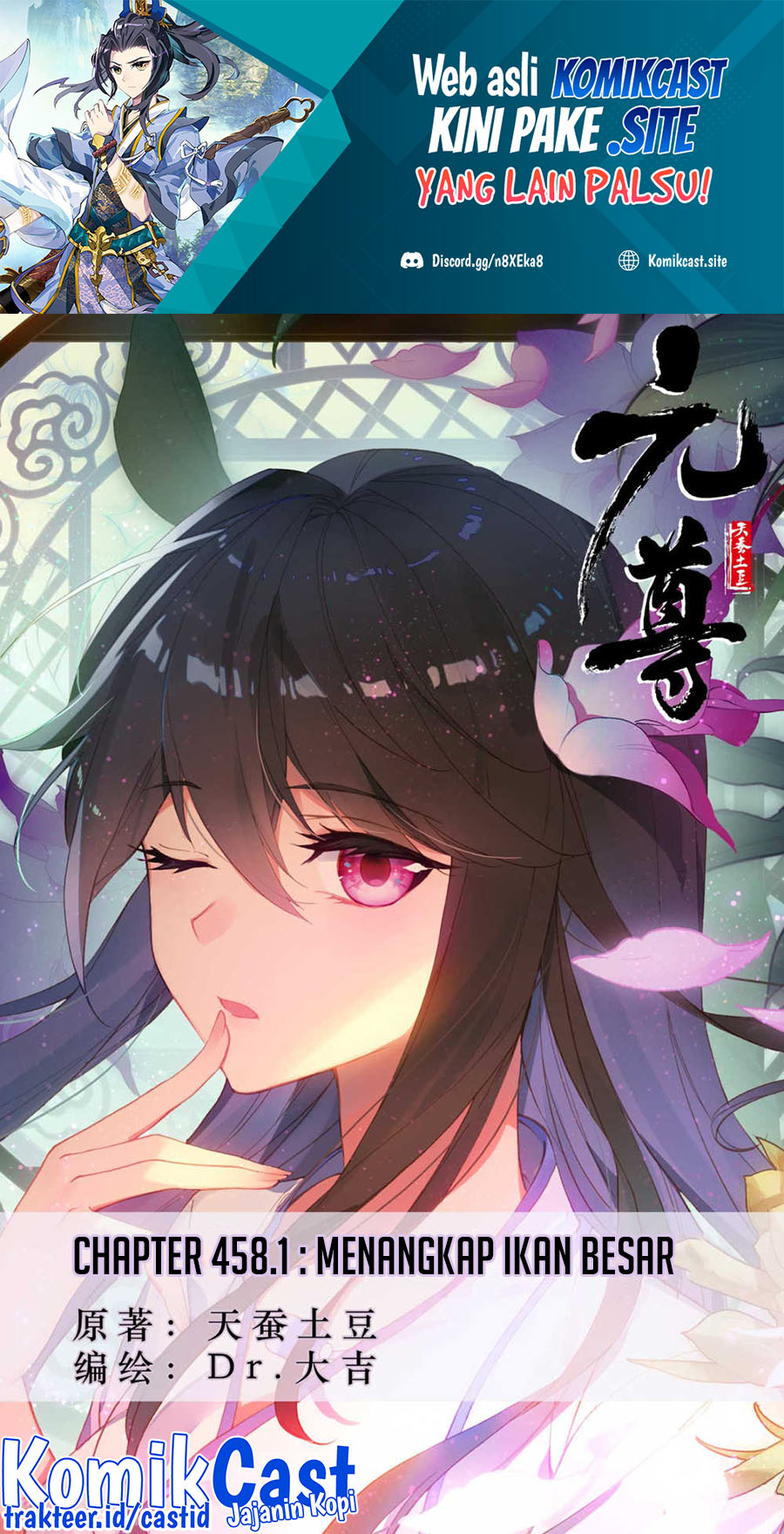 Yuan Zun Chapter 458 Gambar 2