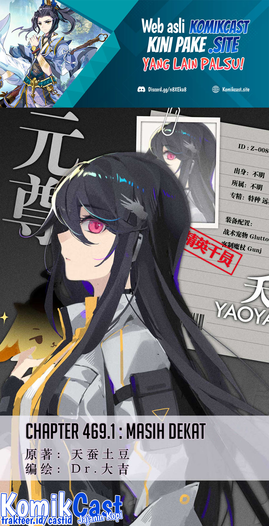 Yuan Zun Chapter 469 Gambar 2