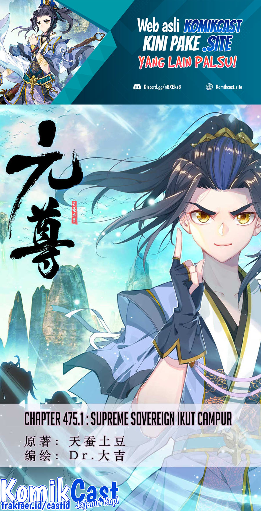 Yuan Zun Chapter 475 Gambar 2