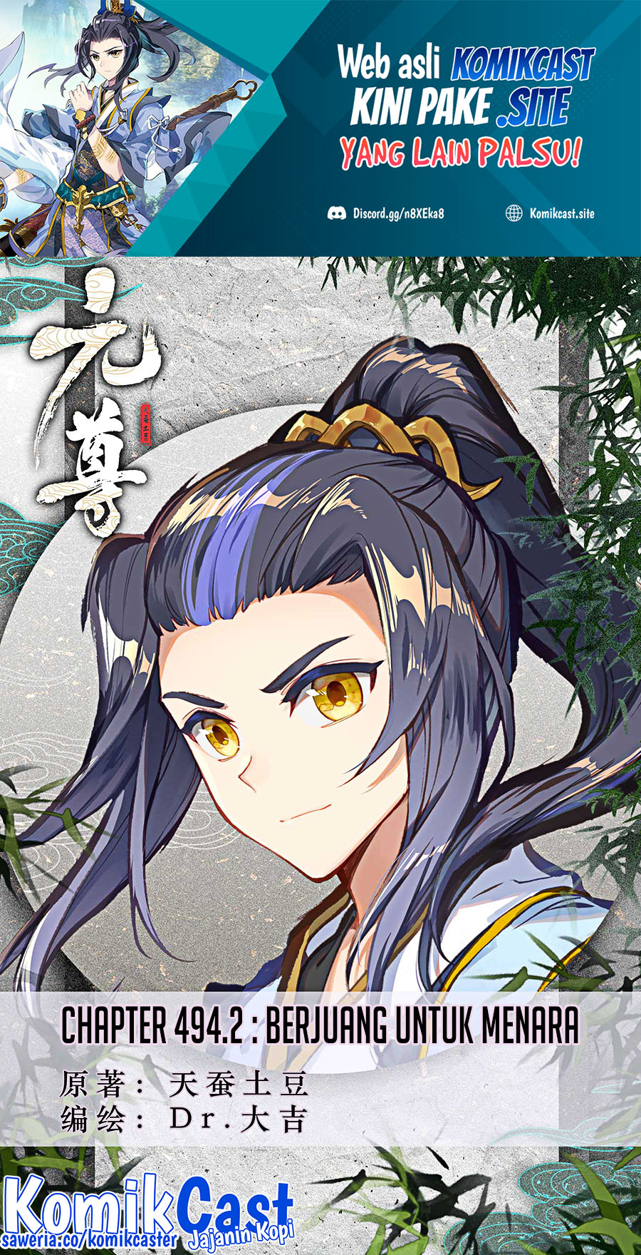 Yuan Zun Chapter 494.5 Gambar 2