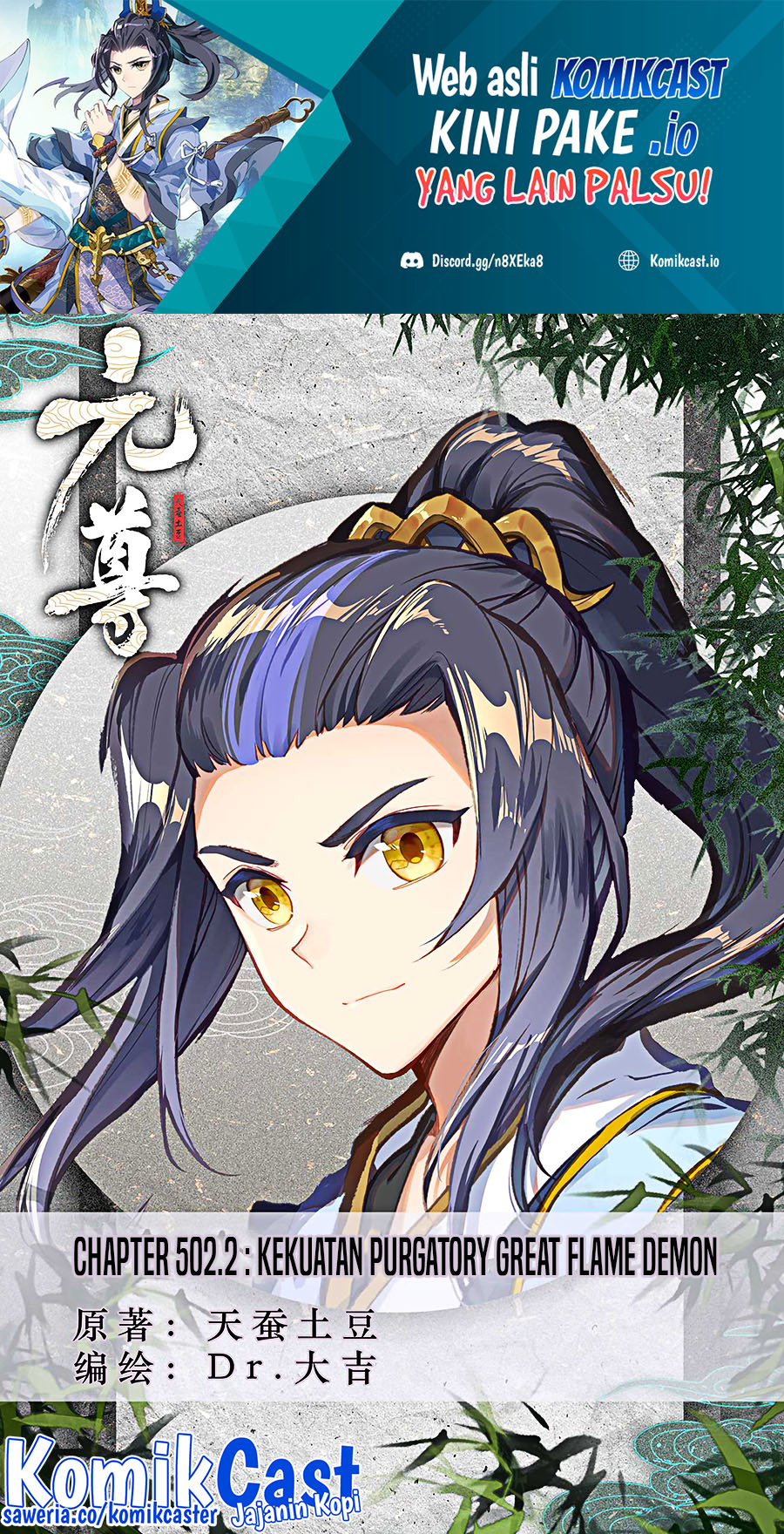 Yuan Zun Chapter 502.5 Gambar 2