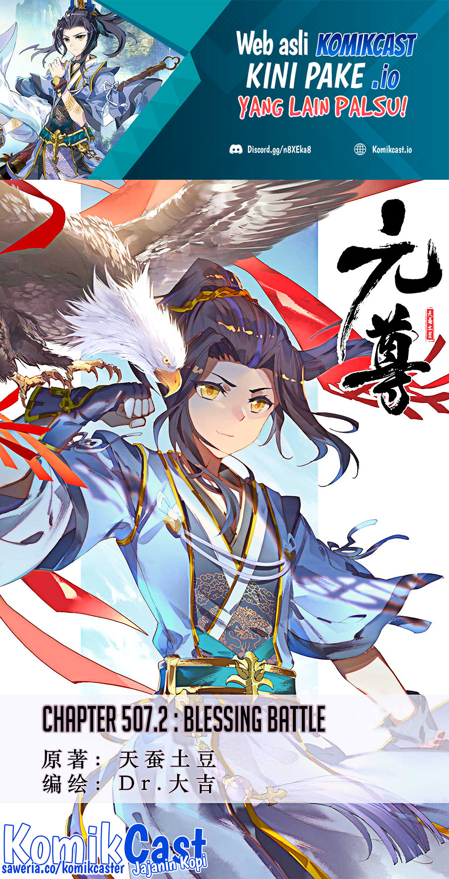 Yuan Zun Chapter 507.5 Gambar 2