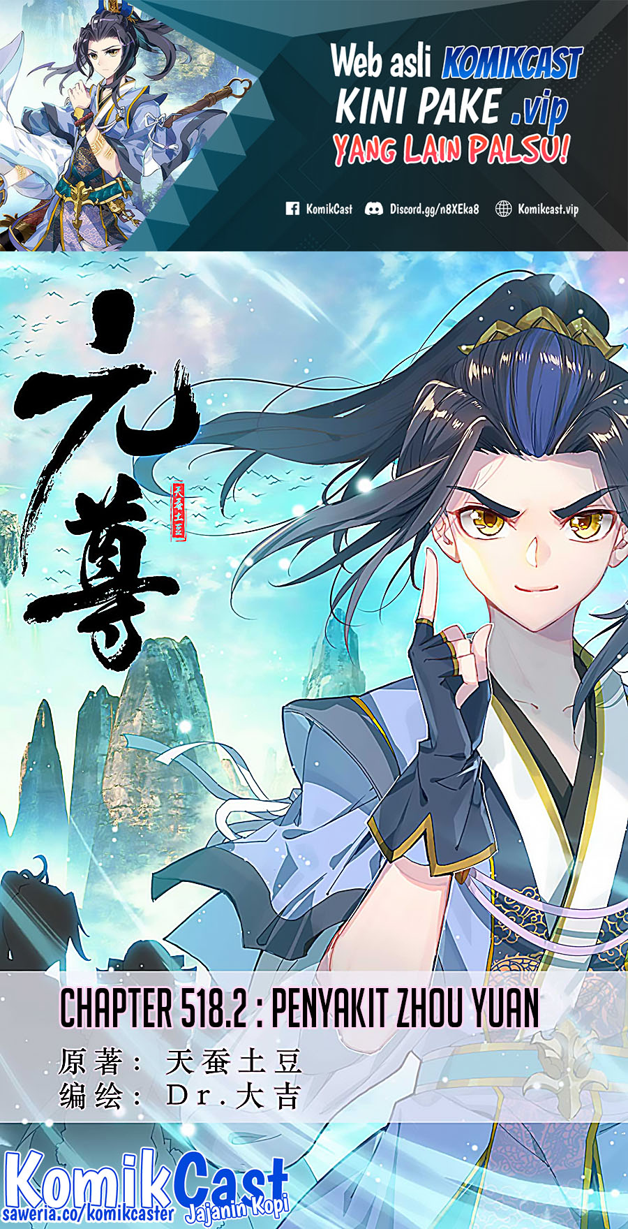 Yuan Zun Chapter 518.5 Gambar 2