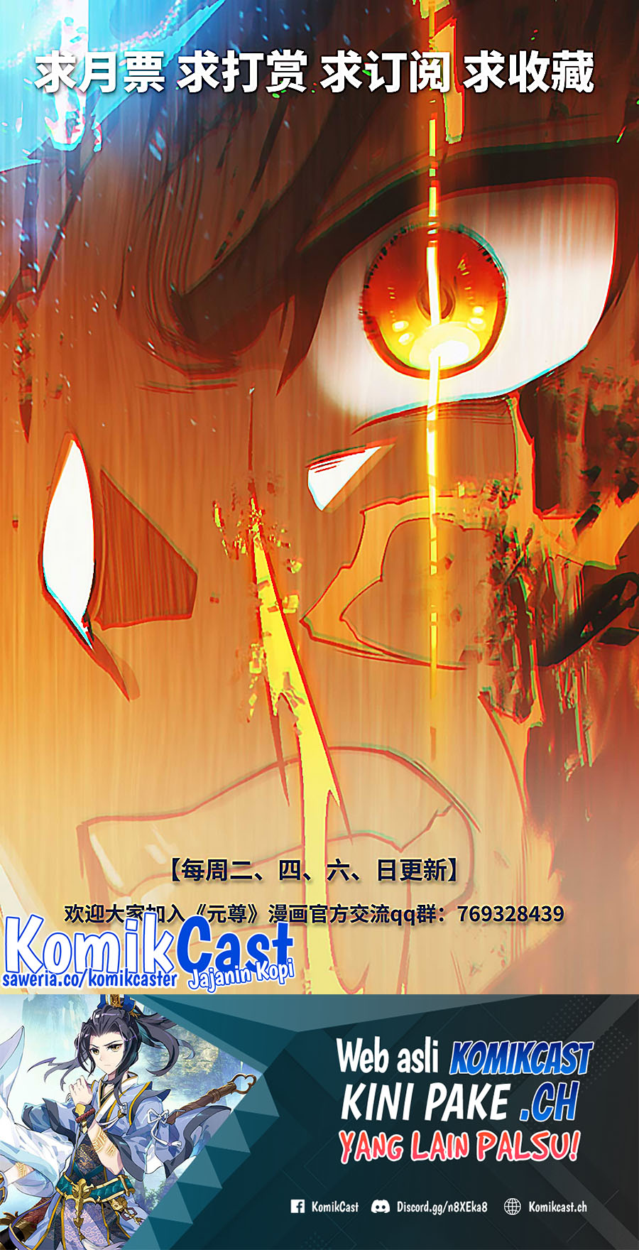 Yuan Zun Chapter 524.5 Gambar 11