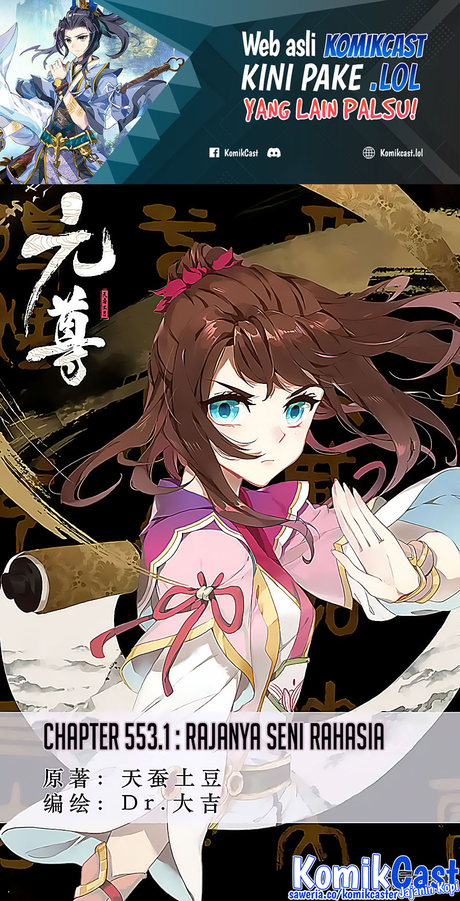 Yuan Zun Chapter 553 Gambar 2