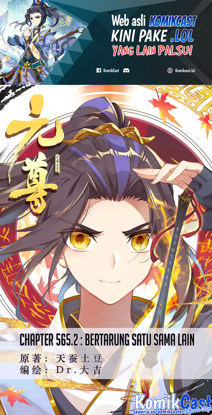 Yuan Zun Chapter 565.5 Gambar 2