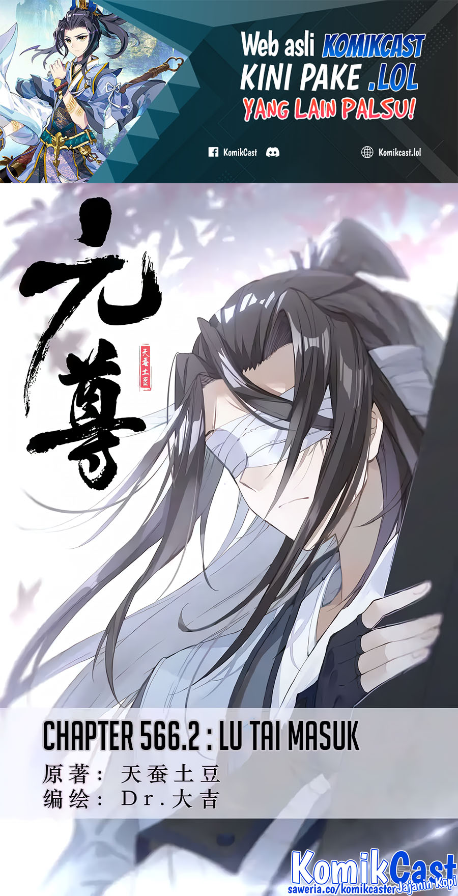 Yuan Zun Chapter 566.5 Gambar 2