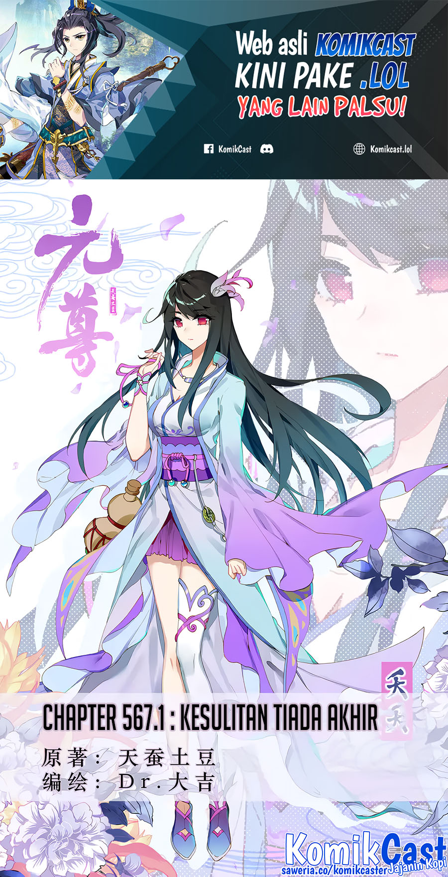Yuan Zun Chapter 567 Gambar 2