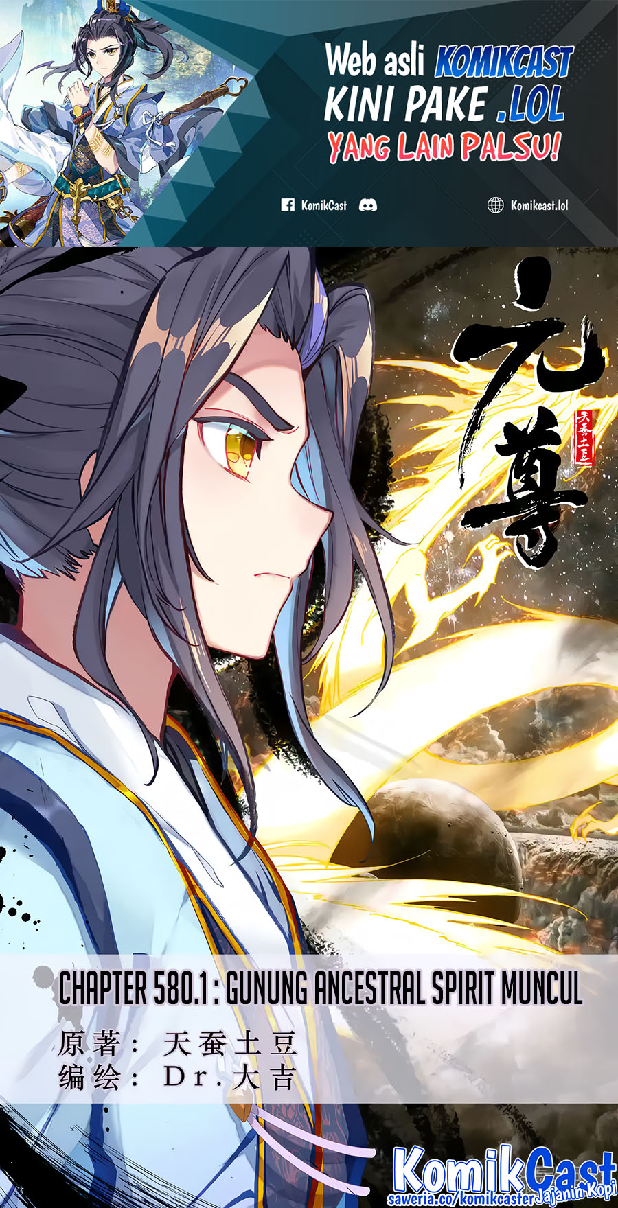 Yuan Zun Chapter 580 Gambar 2