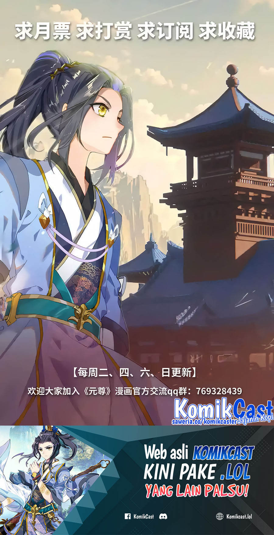 Yuan Zun Chapter 580 Gambar 11