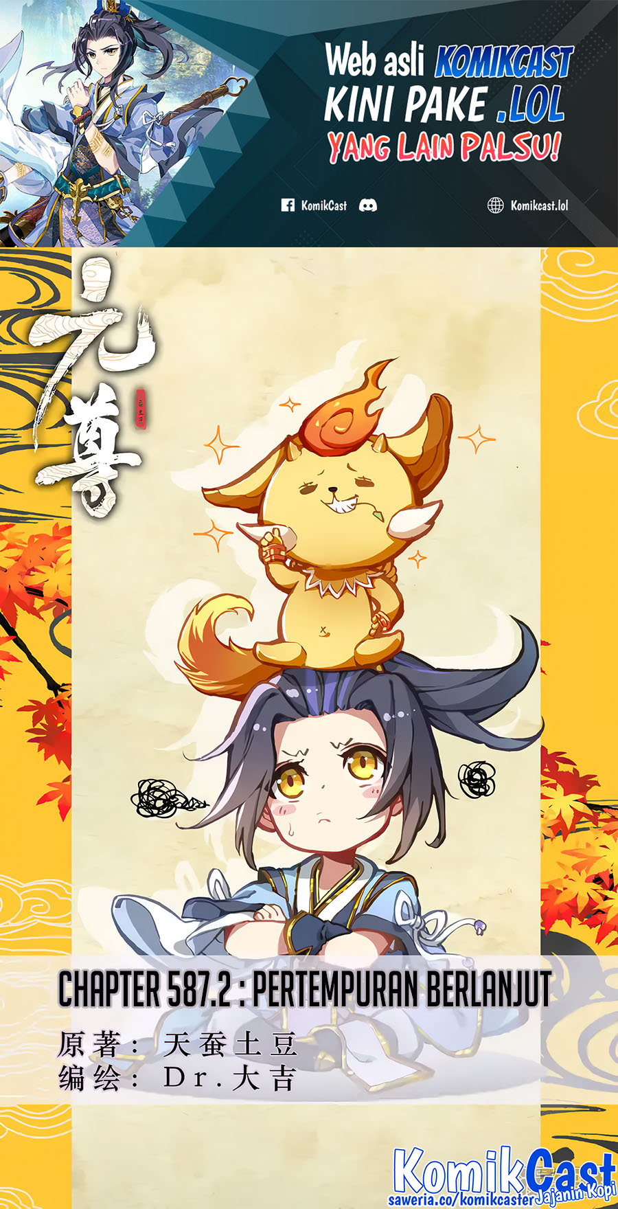 Yuan Zun Chapter 587.5 Gambar 2