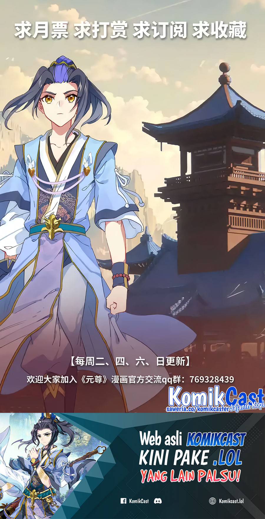 Yuan Zun Chapter 587.5 Gambar 11