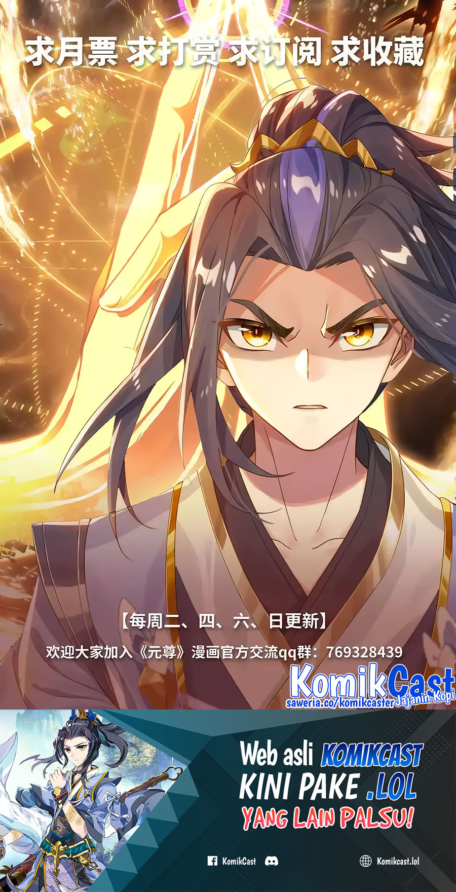 Yuan Zun Chapter 590.5 Gambar 11