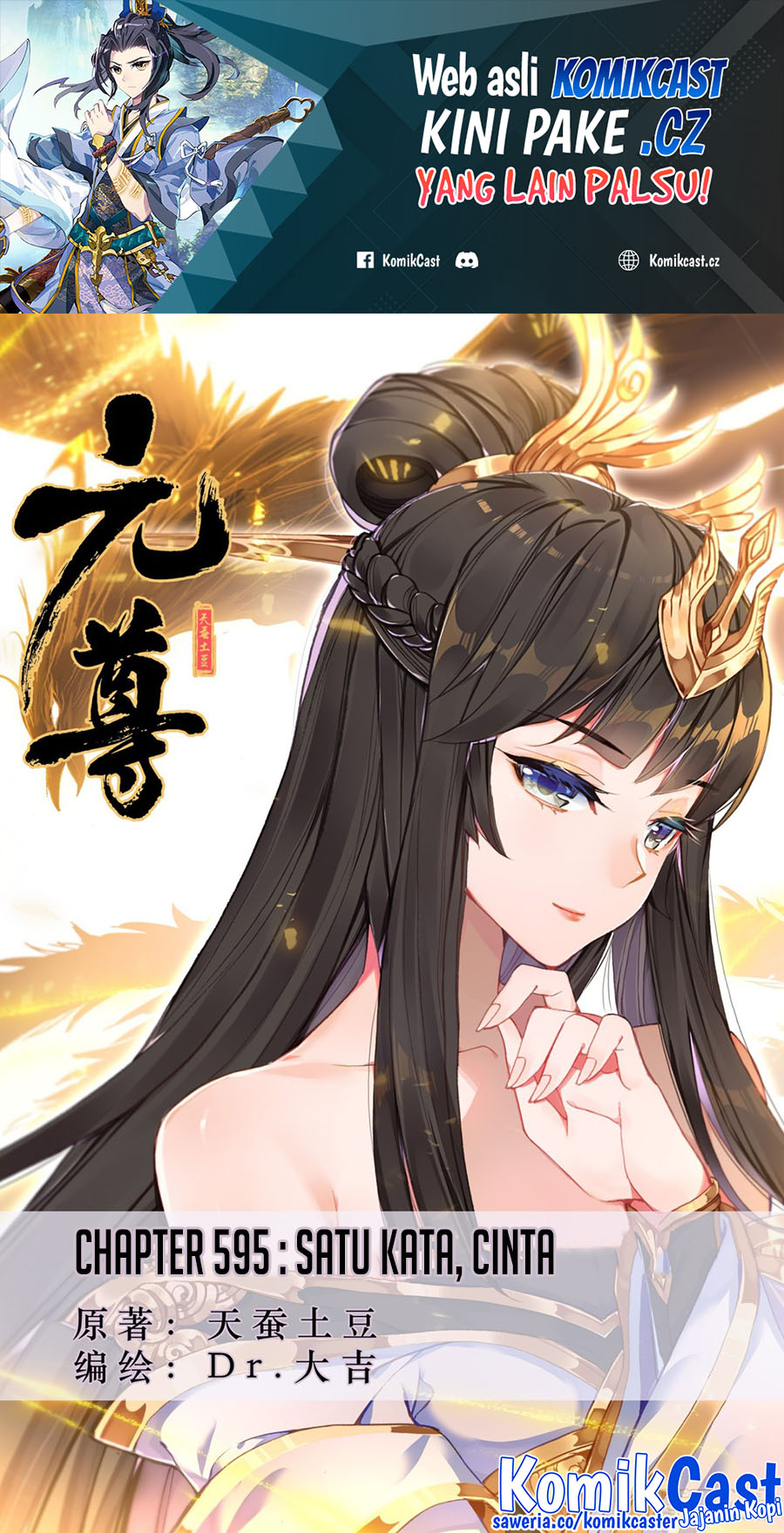 Yuan Zun Chapter 595 Gambar 2