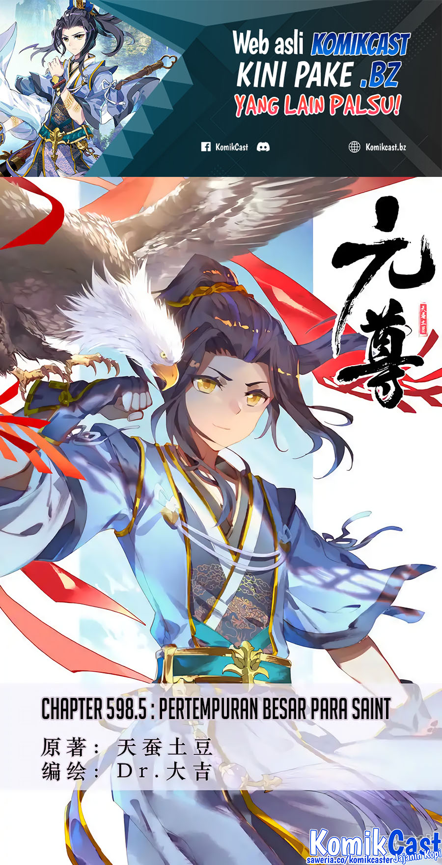 Yuan Zun Chapter 598.5 Gambar 2