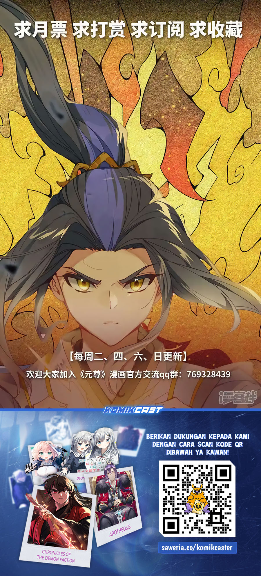 Yuan Zun Chapter 602.5 Gambar 11