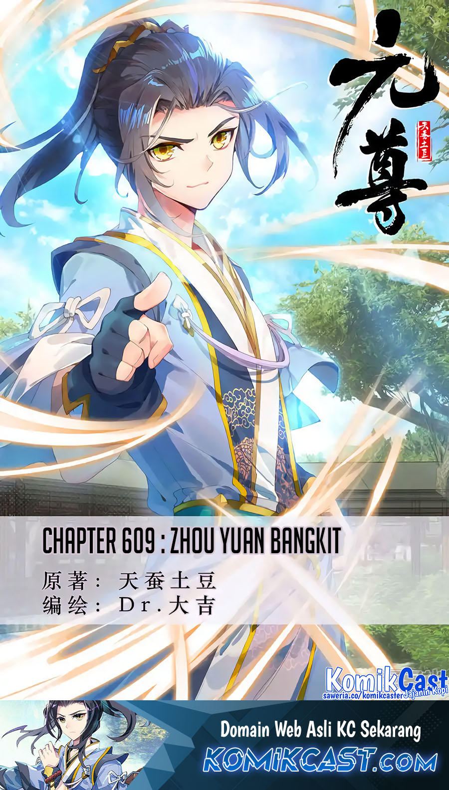 Yuan Zun Chapter 609 Gambar 2