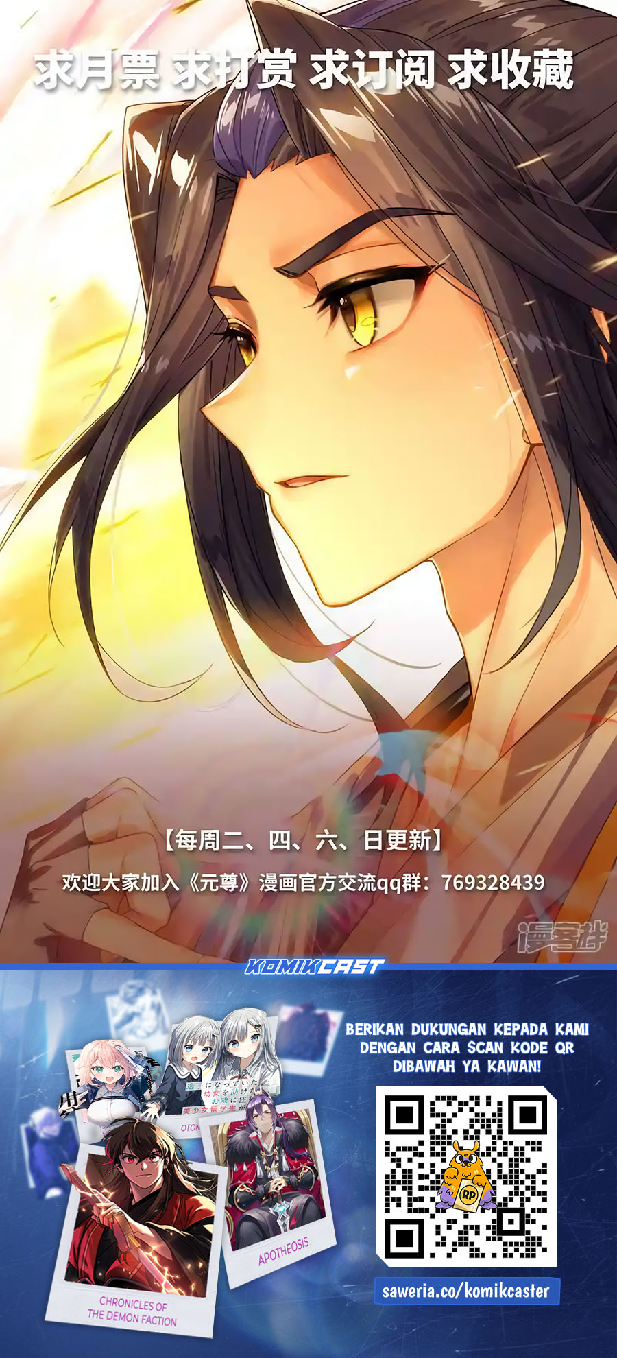 Yuan Zun Chapter 609 Gambar 11