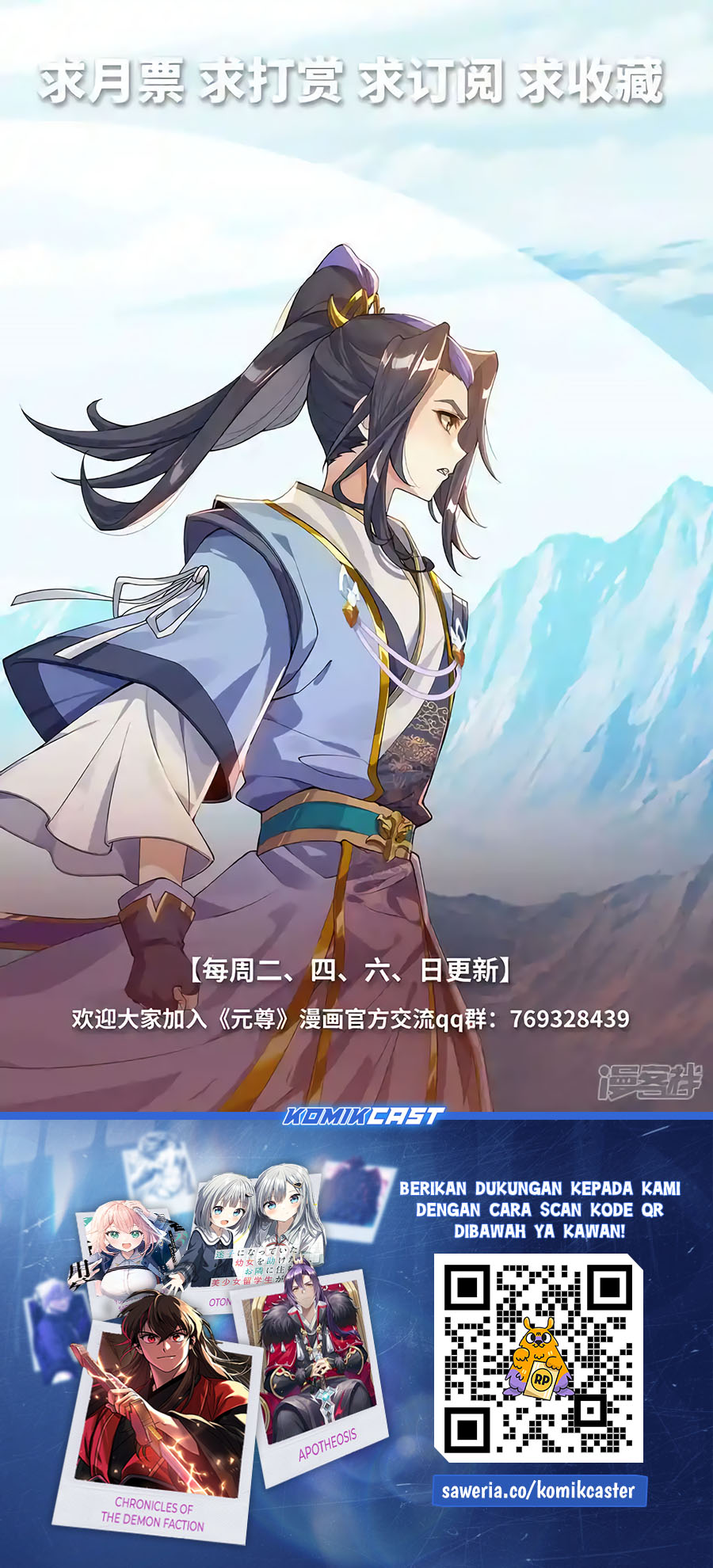 Yuan Zun Chapter 610.5 Gambar 11
