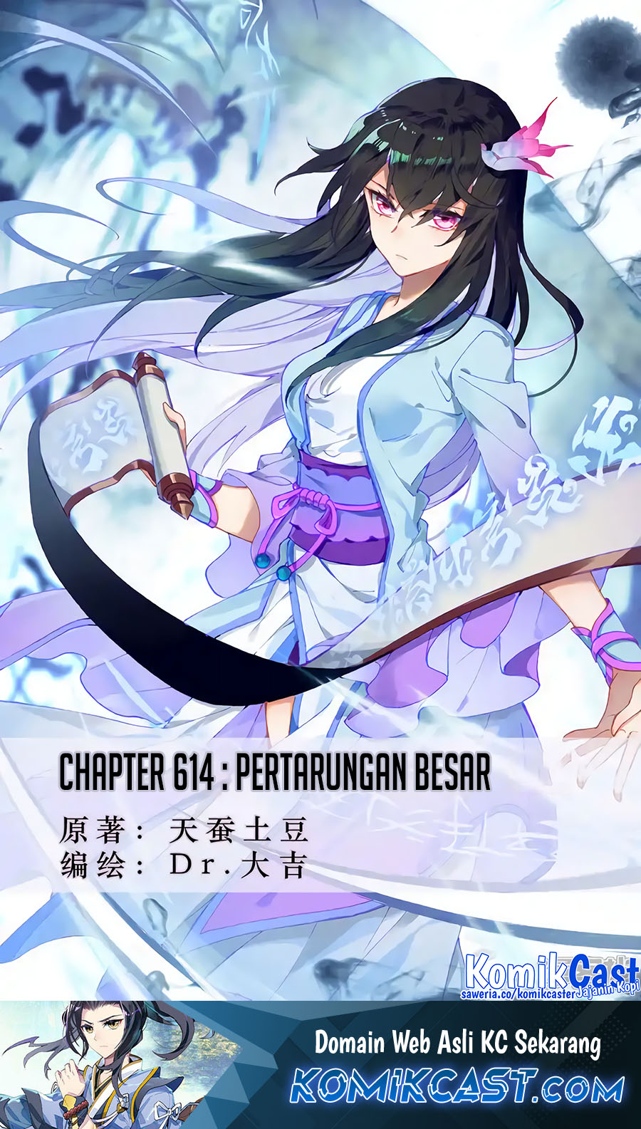 Yuan Zun Chapter 614 Gambar 2