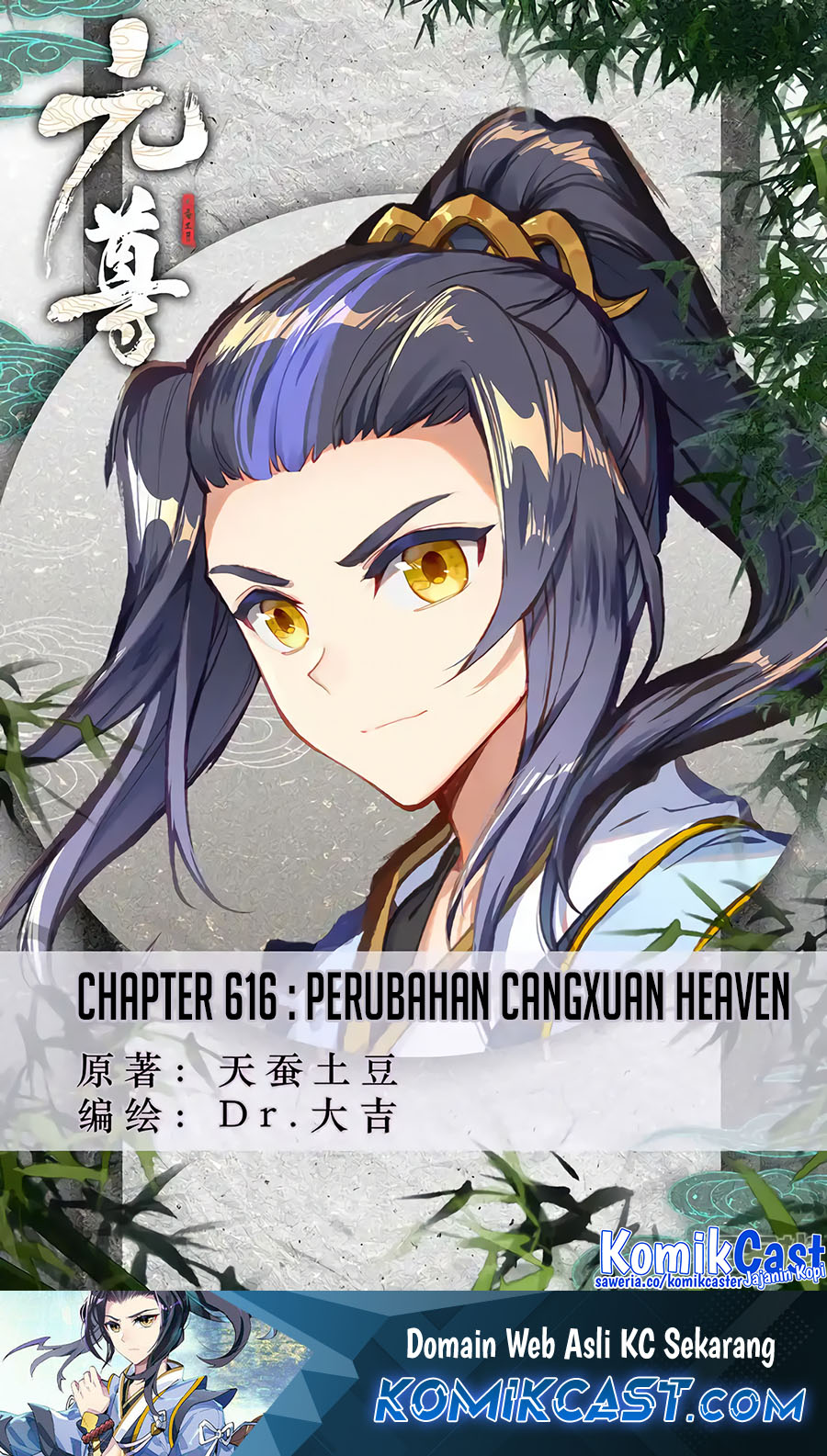 Yuan Zun Chapter 616 Gambar 2