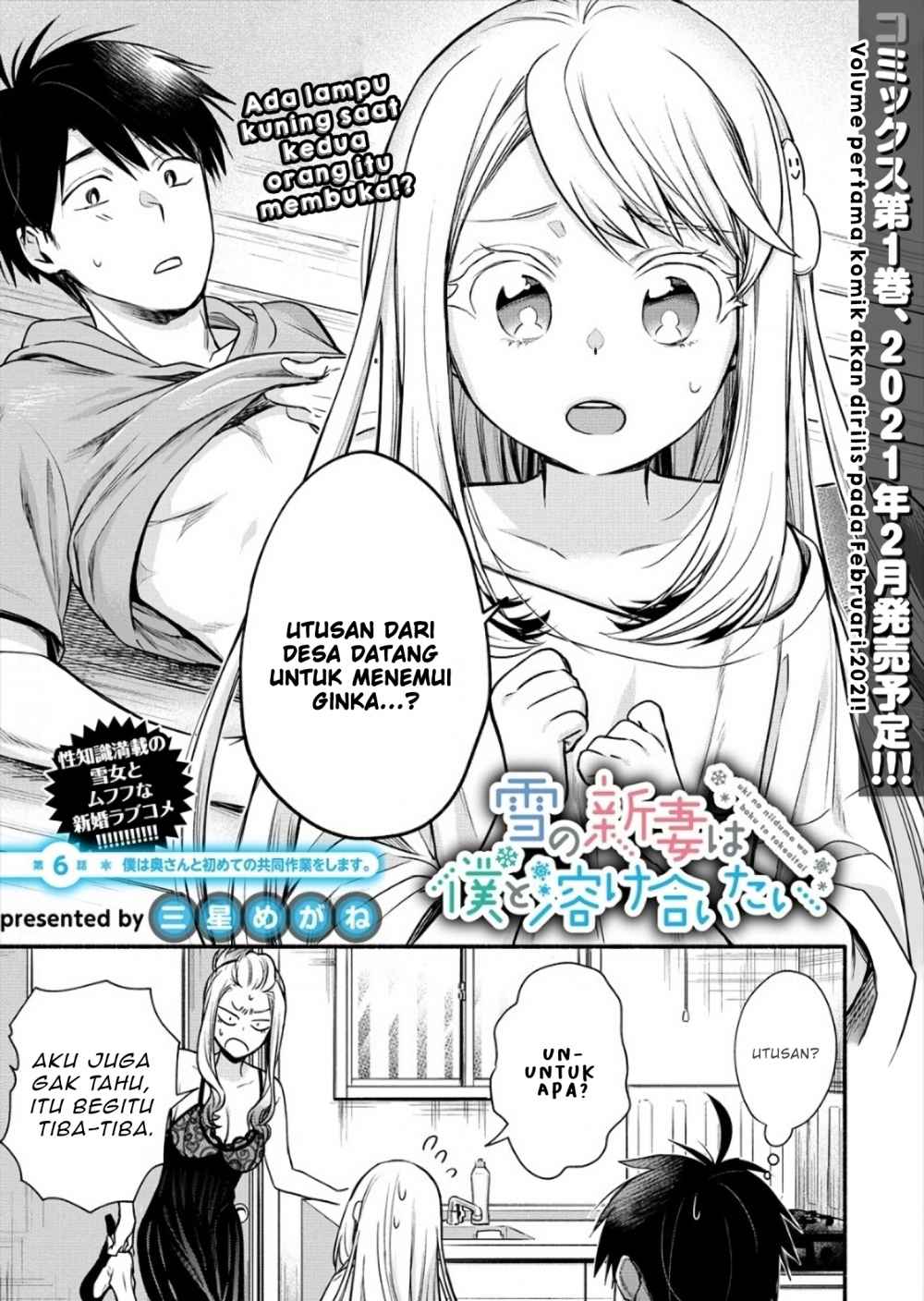 Yuki no Niiduma wa Boku to Tokeaitai Chapter 06.1 Gambar 2