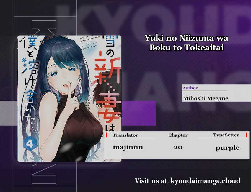 Yuki no Niiduma wa Boku to Tokeaitai Chapter 20 Gambar 1