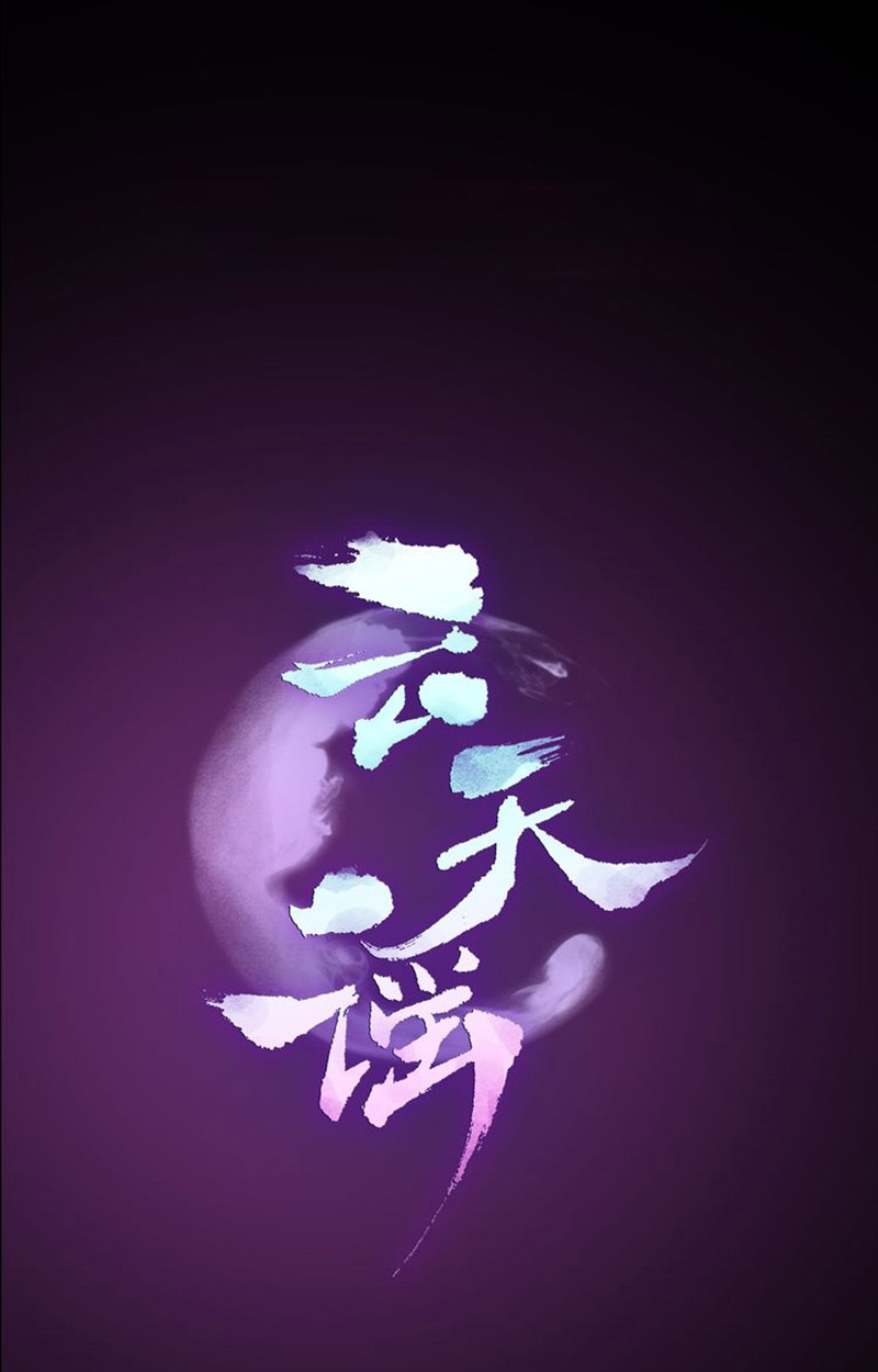 Yun Tian Yao Chapter 00 Gambar 12