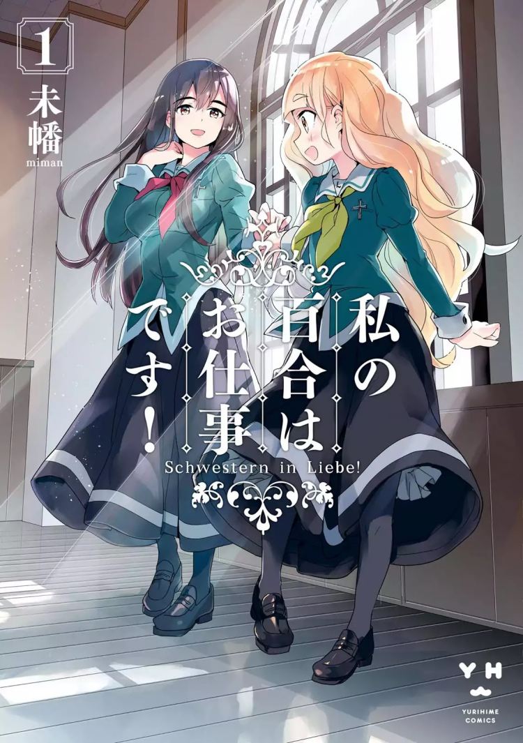 Yuri is My Job! Chapter 01 Gambar 2