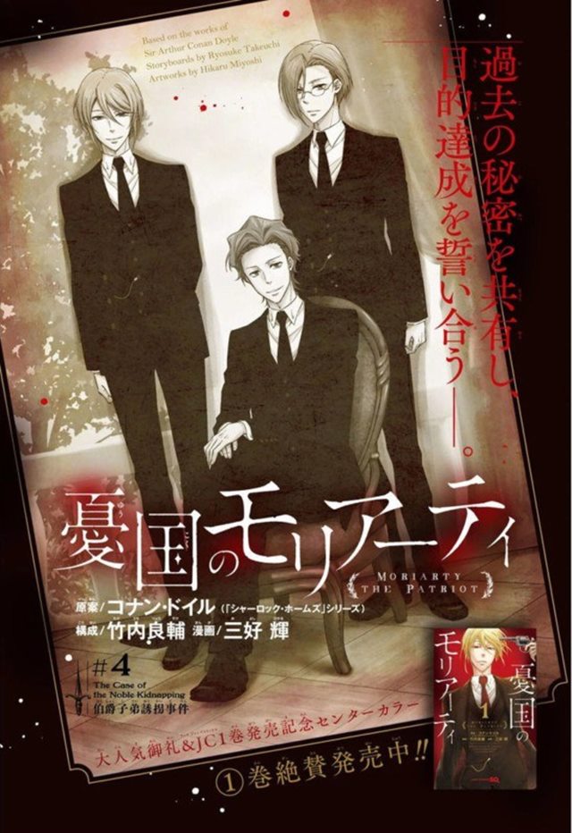 Yuukoku no Moriarty Chapter 04 Gambar 1